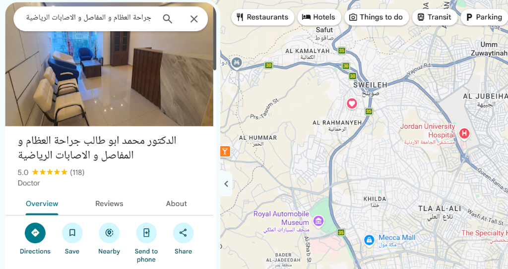 تقييمات وموقع عيادة الدكتور محمد أبو طالب على خرائط جوجل